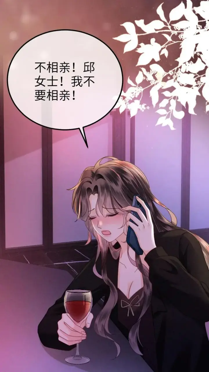 漫画《明撩！暗诱！和顶流影帝恋综撒糖》第342话 虞池怀孕!第26张图