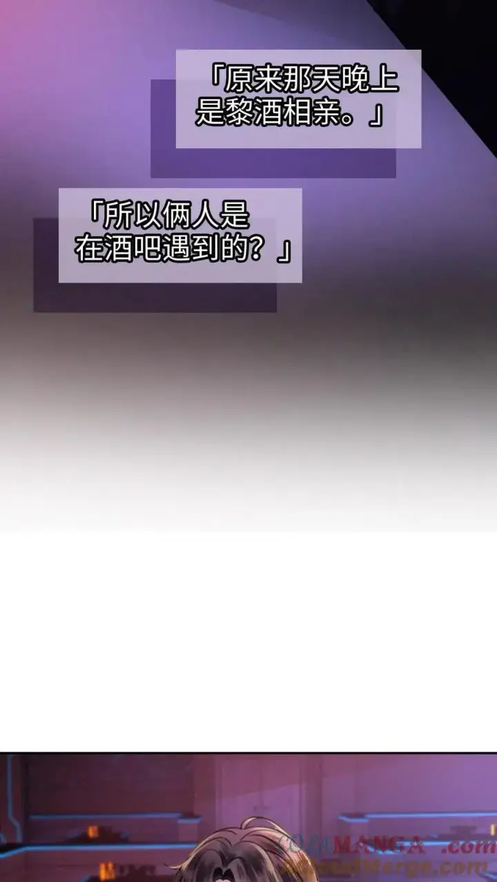 漫画《明撩！暗诱！和顶流影帝恋综撒糖》第342话 虞池怀孕!第27张图
