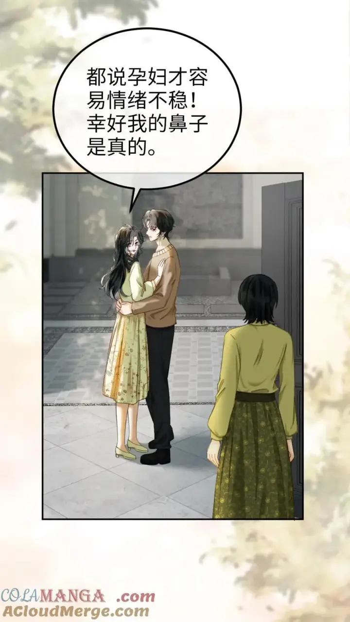 漫画《明撩！暗诱！和顶流影帝恋综撒糖》第342话 虞池怀孕!第3张图