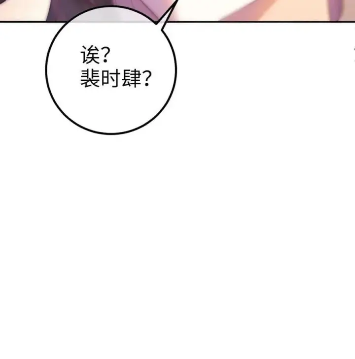 漫画《明撩！暗诱！和顶流影帝恋综撒糖》第342话 虞池怀孕!第30张图