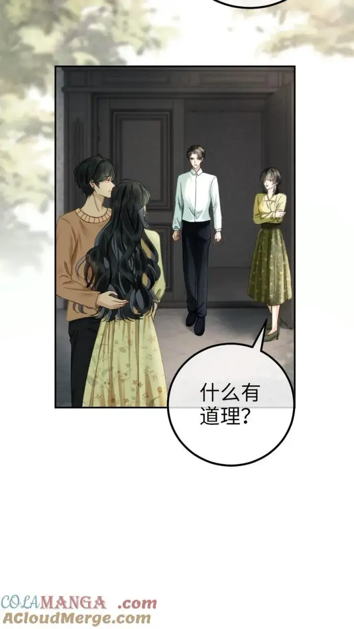 漫画《明撩！暗诱！和顶流影帝恋综撒糖》第342话 虞池怀孕!第5张图