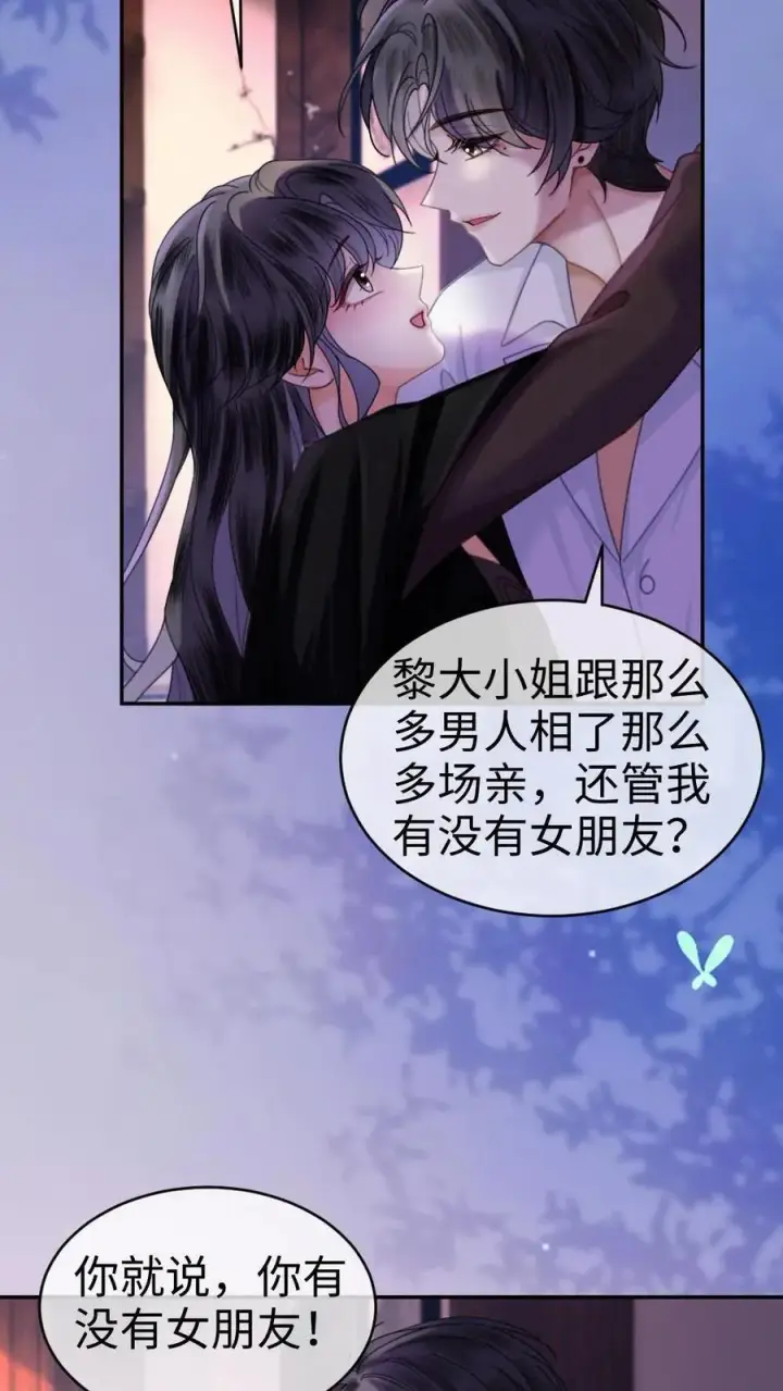 漫画《明撩！暗诱！和顶流影帝恋综撒糖》第343话 醉酒调戏裴时肆第16张图
