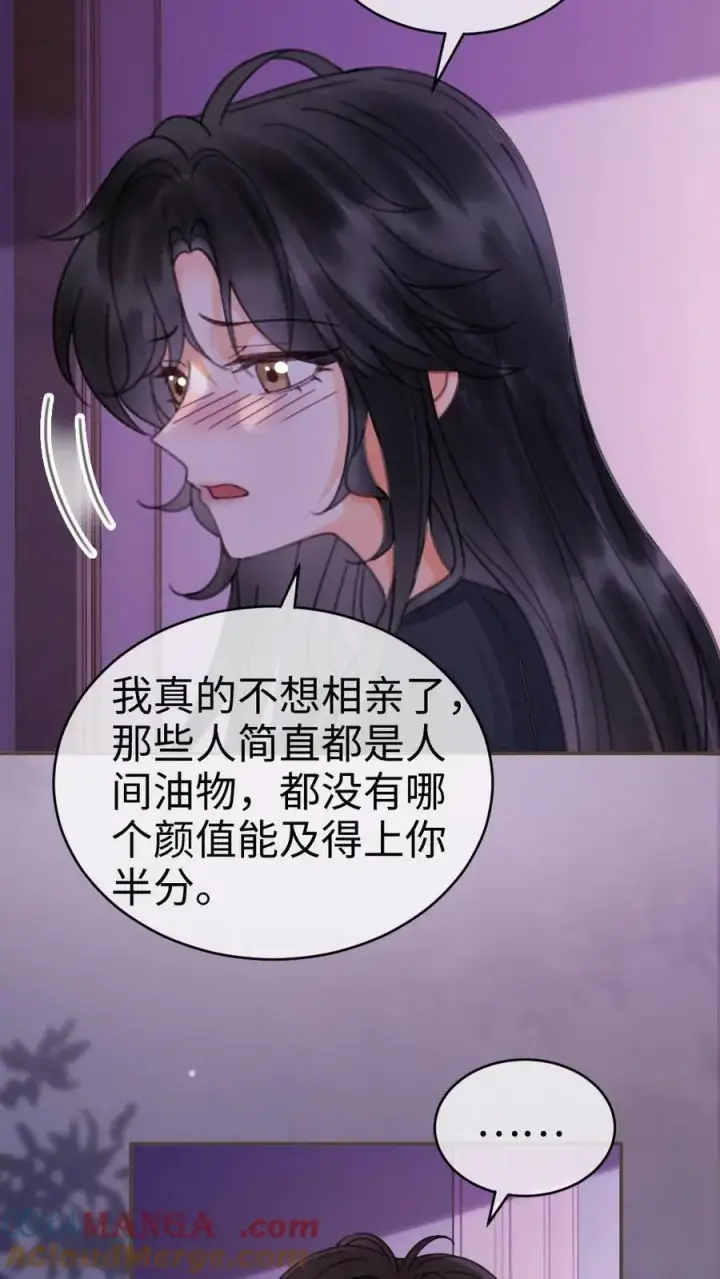 漫画《明撩！暗诱！和顶流影帝恋综撒糖》第343话 醉酒调戏裴时肆第21张图