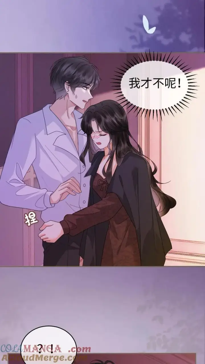 漫画《明撩！暗诱！和顶流影帝恋综撒糖》第343话 醉酒调戏裴时肆第25张图