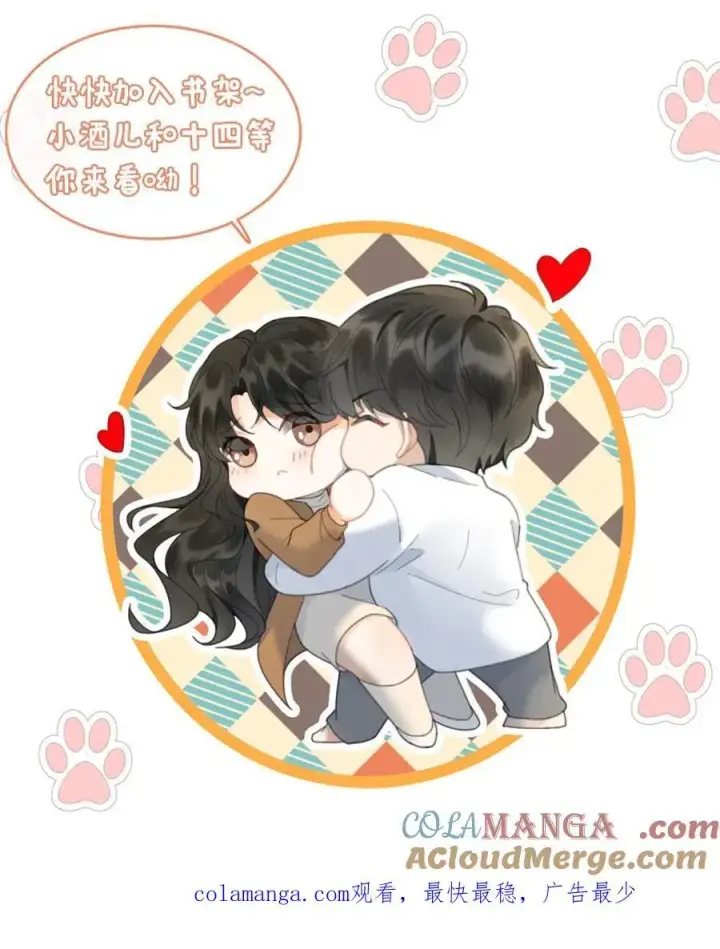 漫画《明撩！暗诱！和顶流影帝恋综撒糖》第343话 醉酒调戏裴时肆第27张图