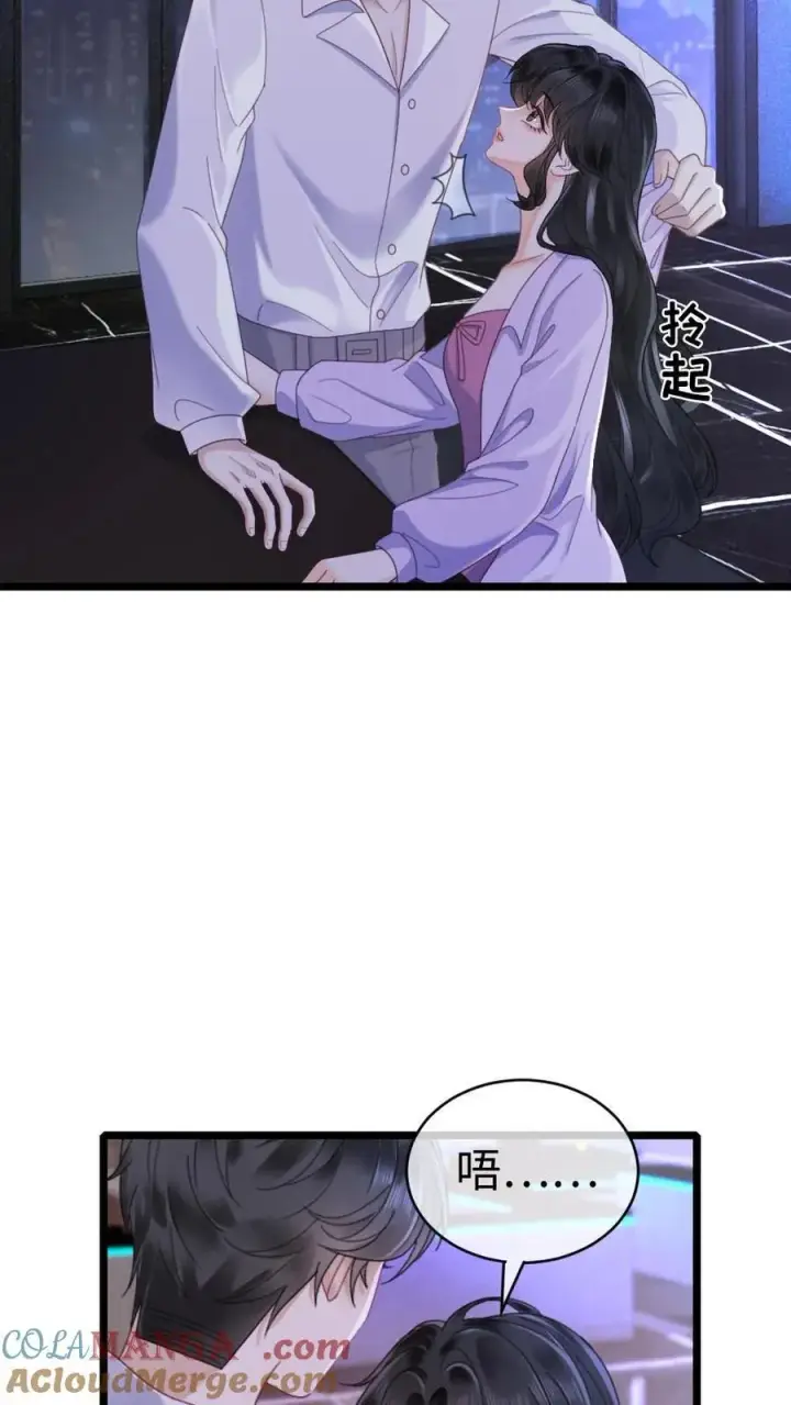 漫画《明撩！暗诱！和顶流影帝恋综撒糖》第343话 醉酒调戏裴时肆第7张图