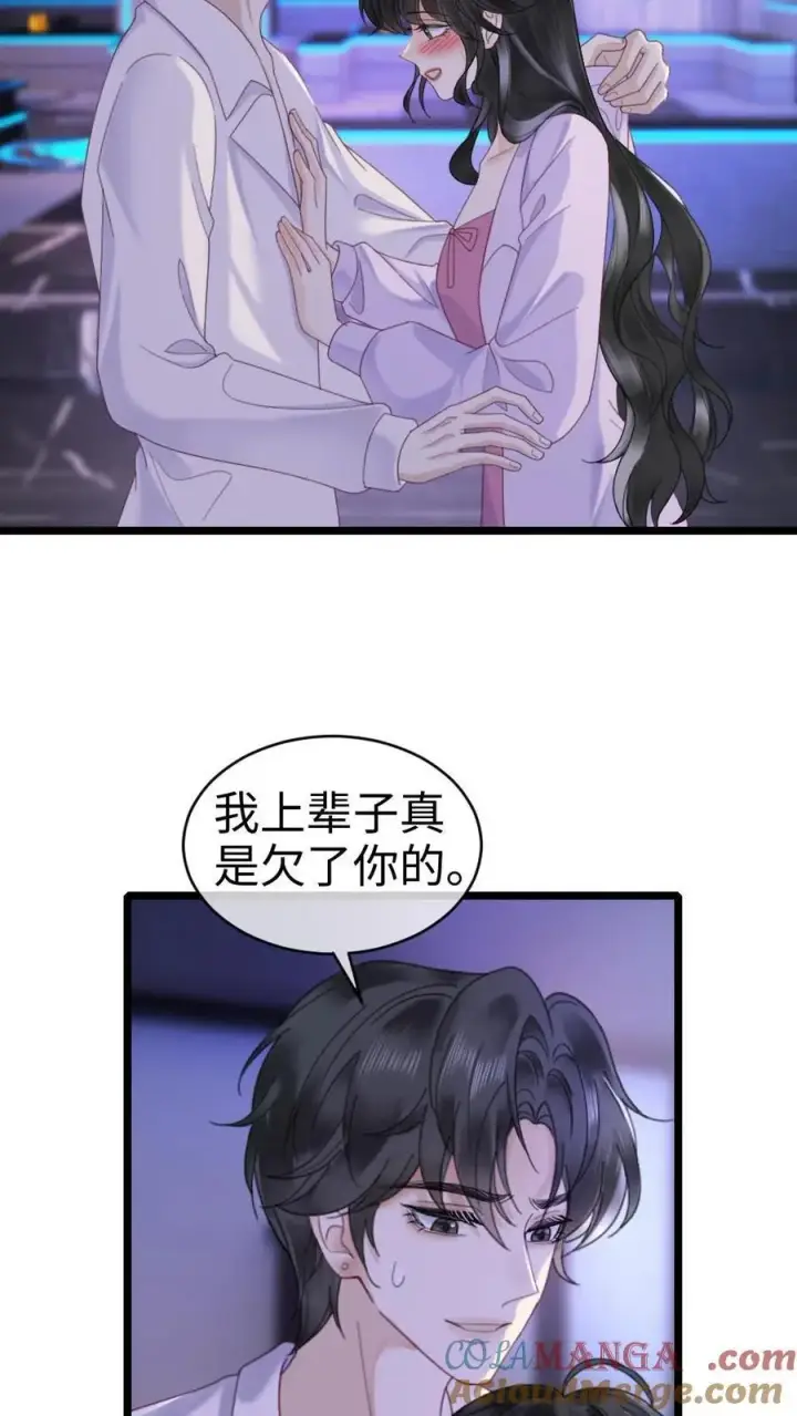 漫画《明撩！暗诱！和顶流影帝恋综撒糖》第343话 醉酒调戏裴时肆第9张图