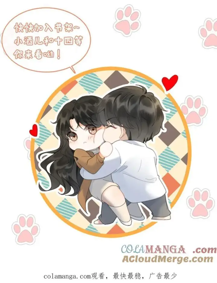 漫画《明撩！暗诱！和顶流影帝恋综撒糖》第344话 没断片就是想和哥哥谈恋爱第29张图