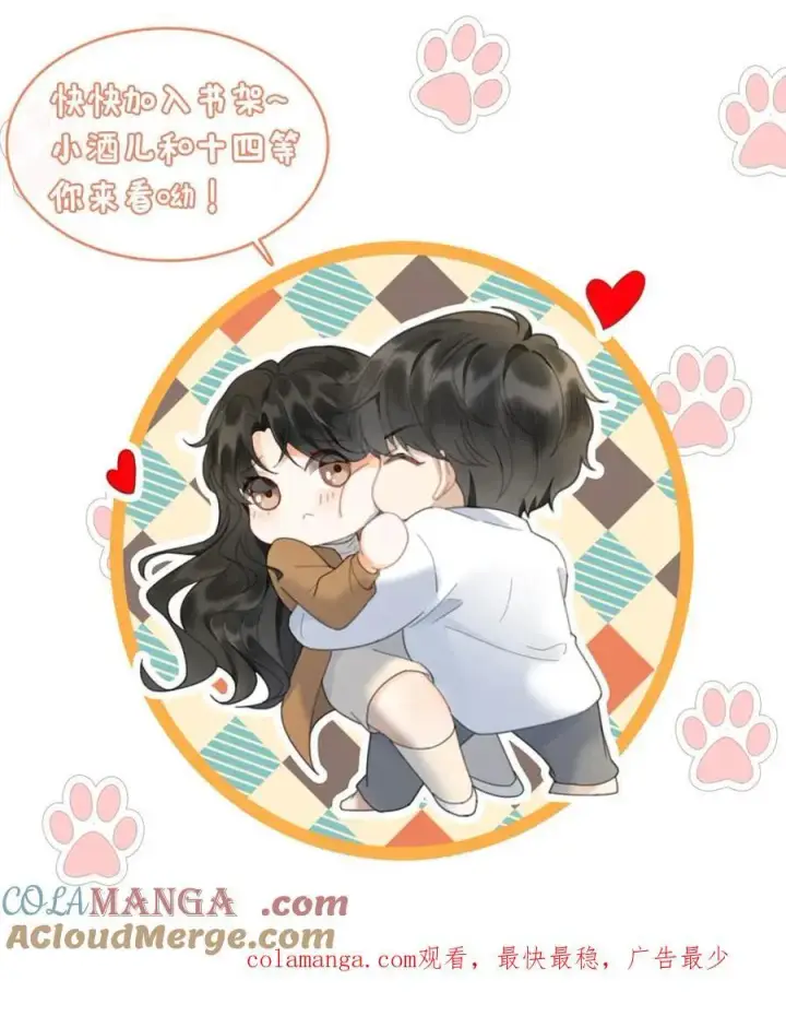 漫画《明撩！暗诱！和顶流影帝恋综撒糖》第345话 小酒儿超会怼人~第27张图