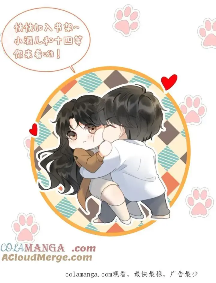 漫画《明撩！暗诱！和顶流影帝恋综撒糖》第348话 顶峰相见第31张图
