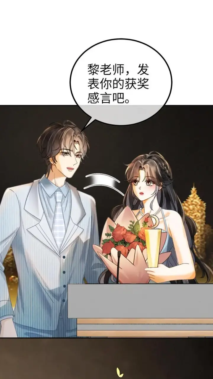 漫画《明撩！暗诱！和顶流影帝恋综撒糖》第349话 追光而遇，沐光而行第2张图