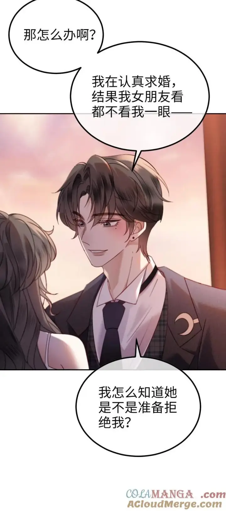 漫画《明撩！暗诱！和顶流影帝恋综撒糖》第357话 浪漫空中求婚第25张图