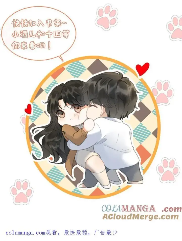 漫画《明撩！暗诱！和顶流影帝恋综撒糖》第358话 你愿意嫁给我吗？第25张图
