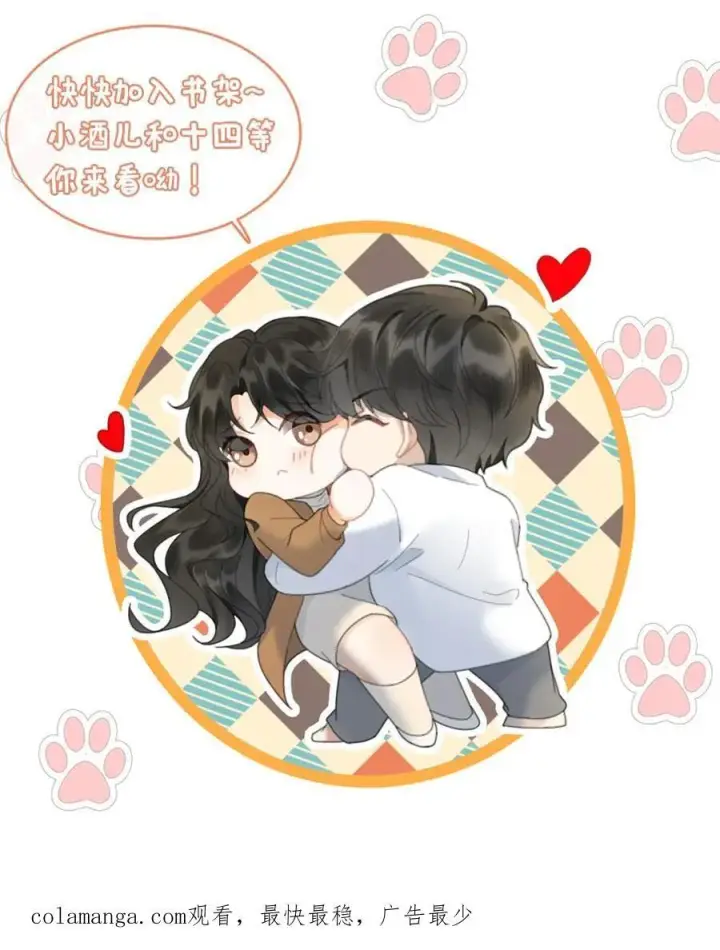 漫画《明撩！暗诱！和顶流影帝恋综撒糖》第363话 完结篇 是我的裴夫人第26张图