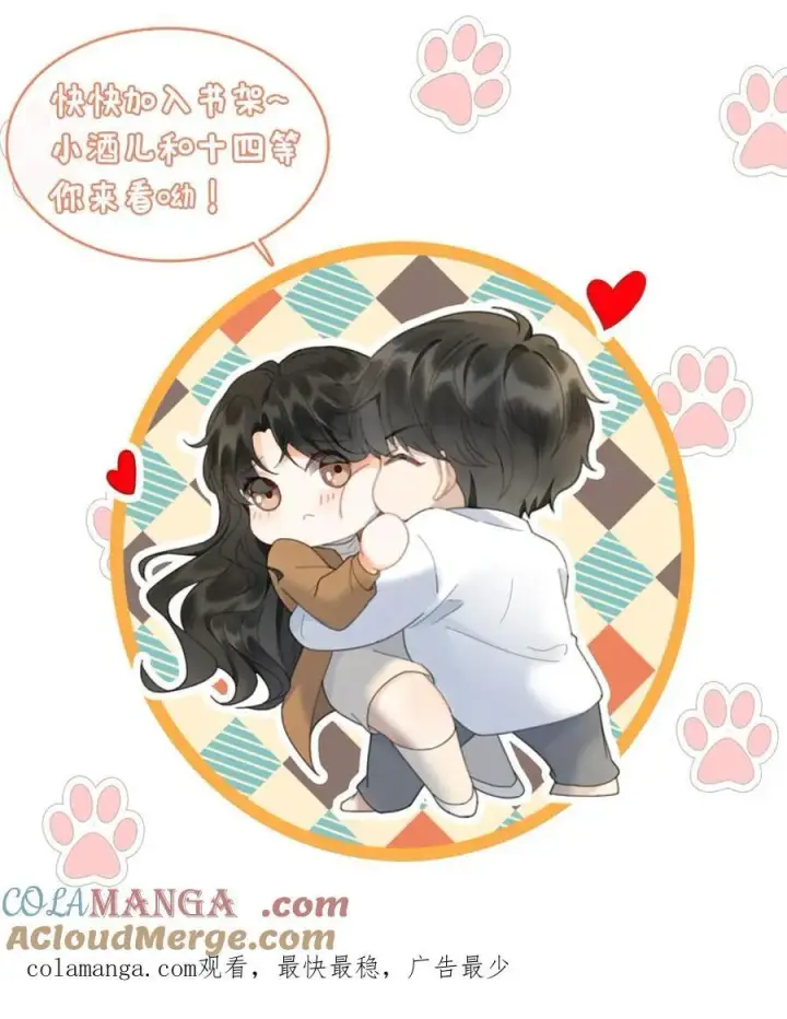 漫画《明撩！暗诱！和顶流影帝恋综撒糖》第365话 番外2 虞宝诞生记第31张图