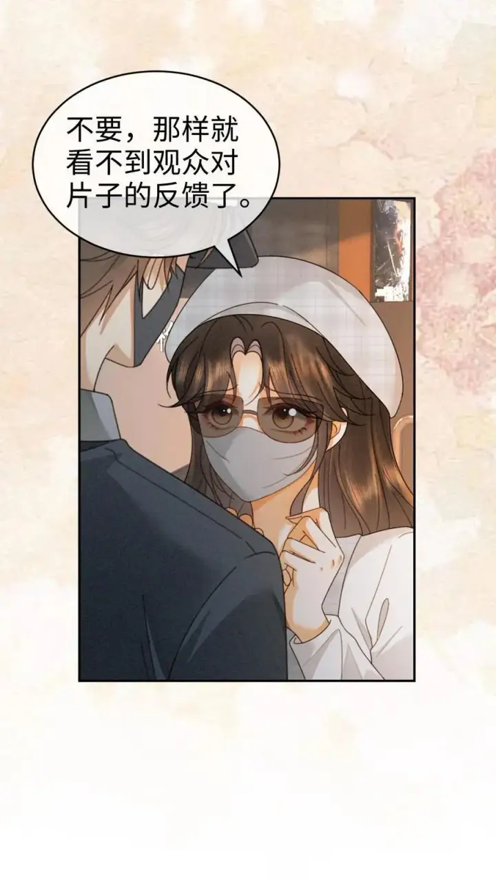 漫画《明撩！暗诱！和顶流影帝恋综撒糖》第366话 番外3 票房比拼1第10张图