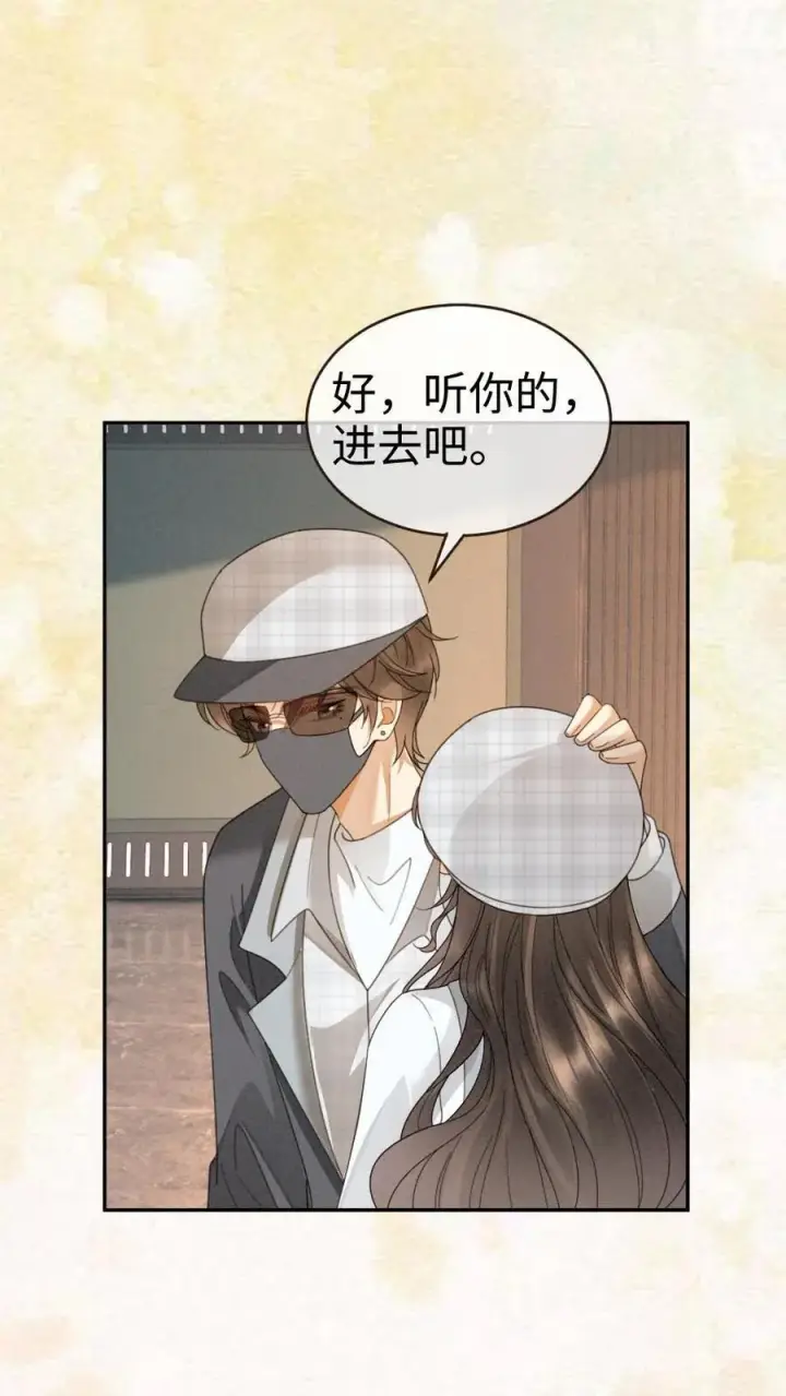 漫画《明撩！暗诱！和顶流影帝恋综撒糖》第366话 番外3 票房比拼1第12张图