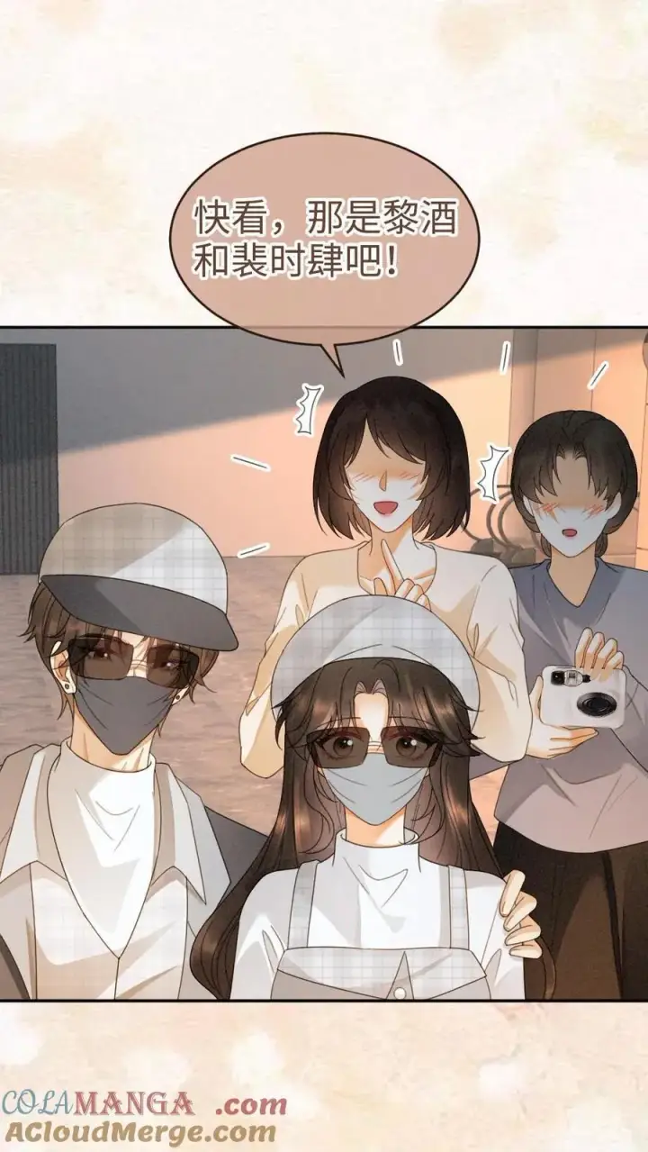 漫画《明撩！暗诱！和顶流影帝恋综撒糖》第366话 番外3 票房比拼1第13张图