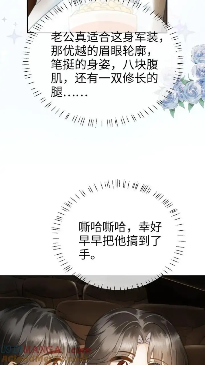 漫画《明撩！暗诱！和顶流影帝恋综撒糖》第366话 番外3 票房比拼1第19张图