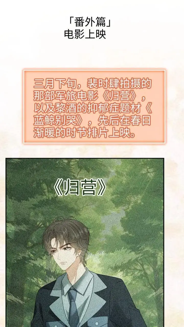 漫画《明撩！暗诱！和顶流影帝恋综撒糖》第366话 番外3 票房比拼1第2张图