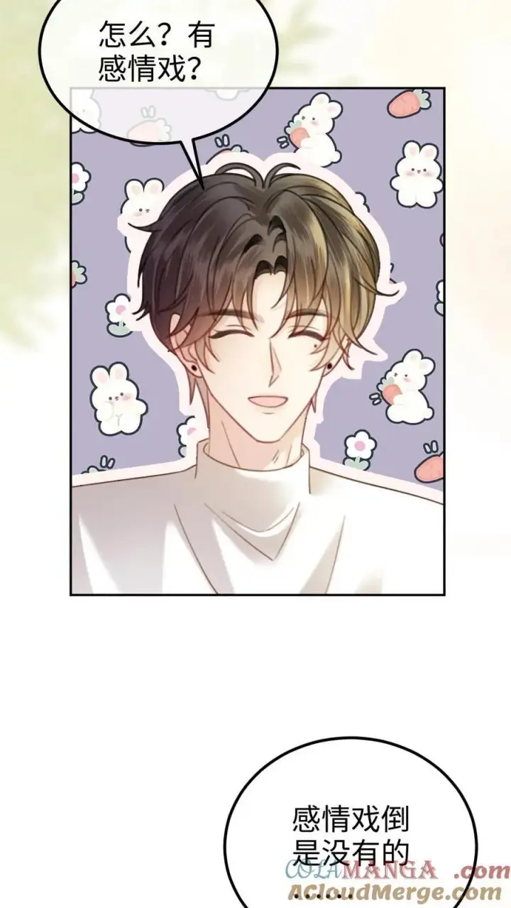 漫画《明撩！暗诱！和顶流影帝恋综撒糖》第366话 番外3 票房比拼1第25张图