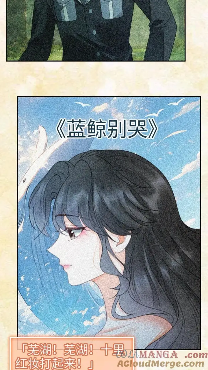 漫画《明撩！暗诱！和顶流影帝恋综撒糖》第366话 番外3 票房比拼1第3张图
