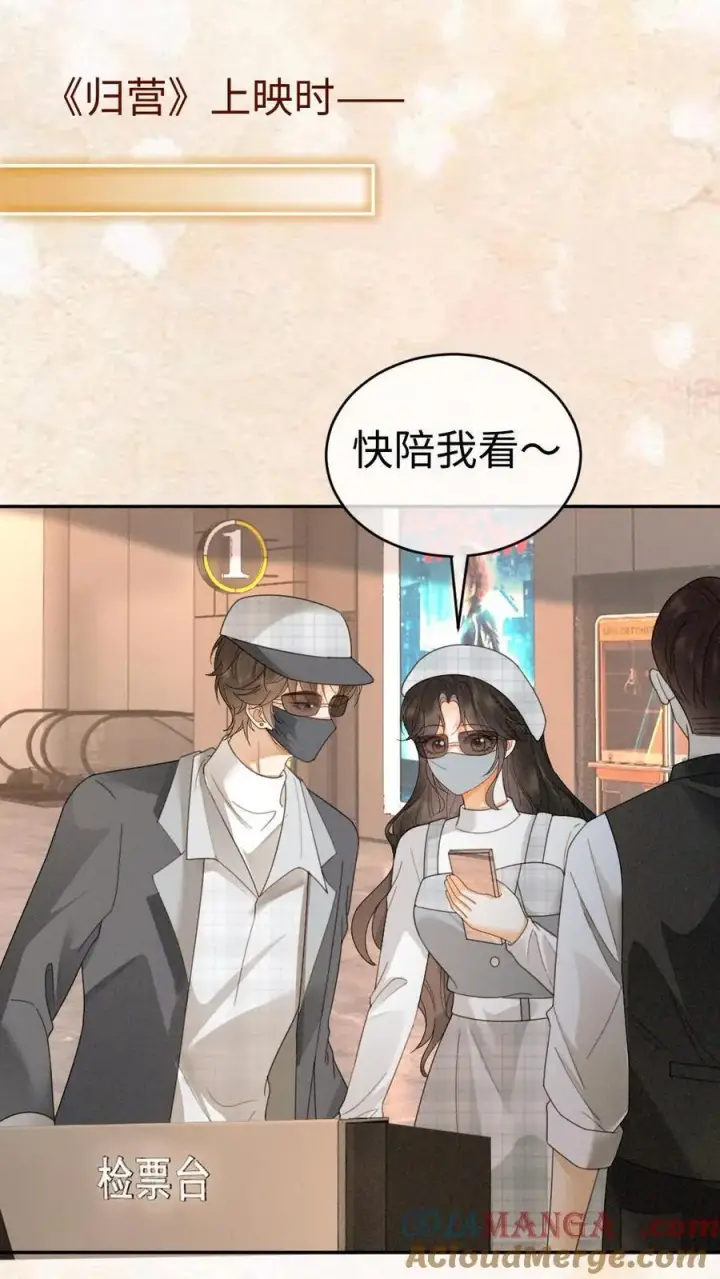 漫画《明撩！暗诱！和顶流影帝恋综撒糖》第366话 番外3 票房比拼1第5张图