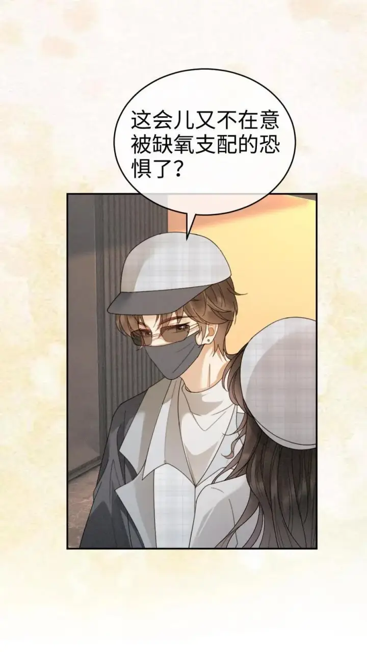 漫画《明撩！暗诱！和顶流影帝恋综撒糖》第366话 番外3 票房比拼1第6张图