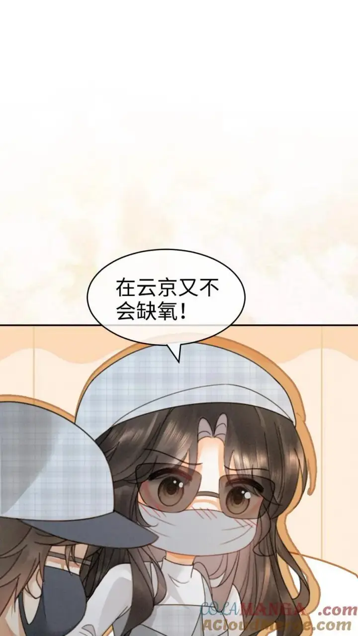 漫画《明撩！暗诱！和顶流影帝恋综撒糖》第366话 番外3 票房比拼1第7张图
