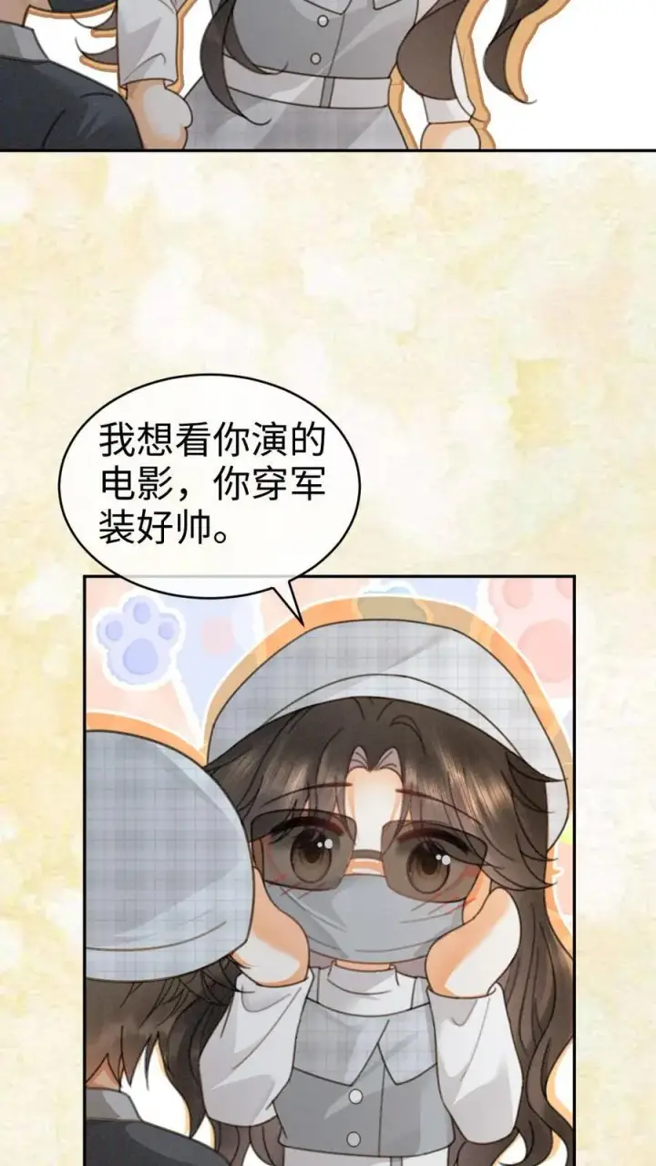漫画《明撩！暗诱！和顶流影帝恋综撒糖》第366话 番外3 票房比拼1第8张图