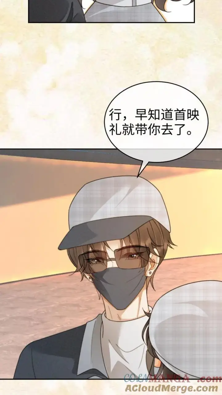 漫画《明撩！暗诱！和顶流影帝恋综撒糖》第366话 番外3 票房比拼1第9张图
