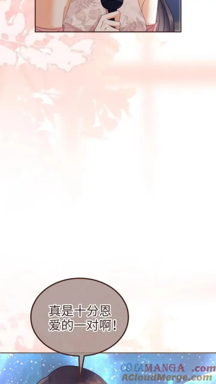 漫画《明撩！暗诱！和顶流影帝恋综撒糖》第367话 番外4 票房比拼2第11张图