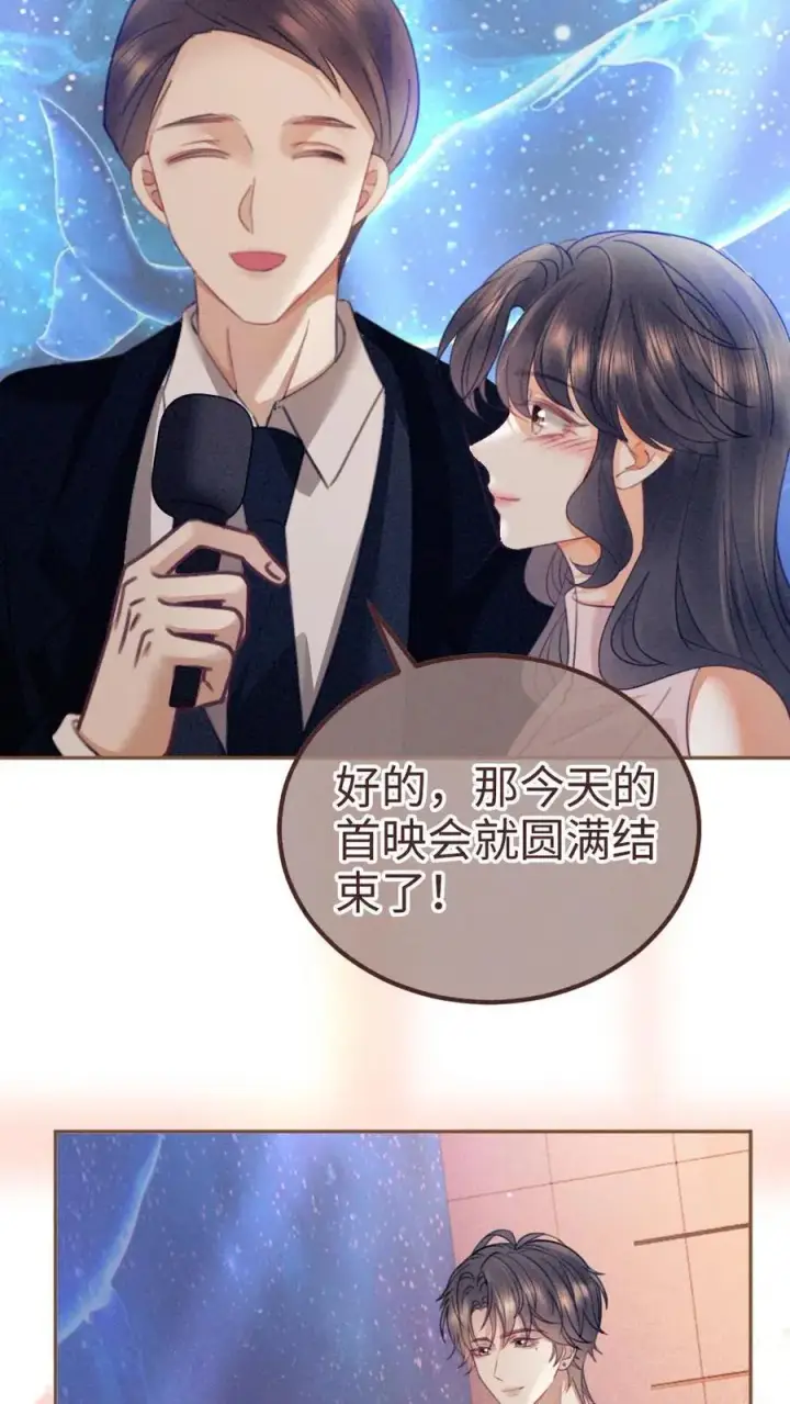 漫画《明撩！暗诱！和顶流影帝恋综撒糖》第367话 番外4 票房比拼2第12张图