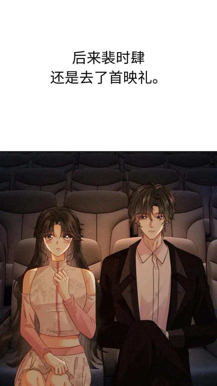 漫画《明撩！暗诱！和顶流影帝恋综撒糖》第367话 番外4 票房比拼2第2张图