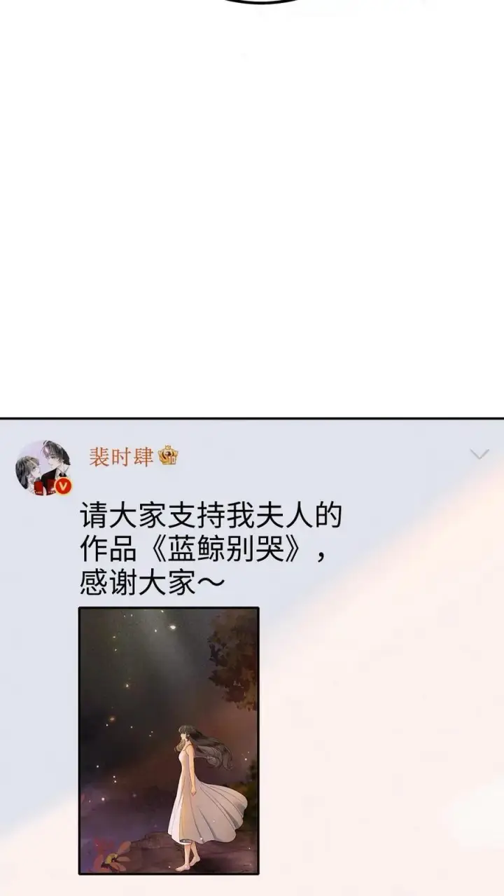 漫画《明撩！暗诱！和顶流影帝恋综撒糖》第367话 番外4 票房比拼2第20张图