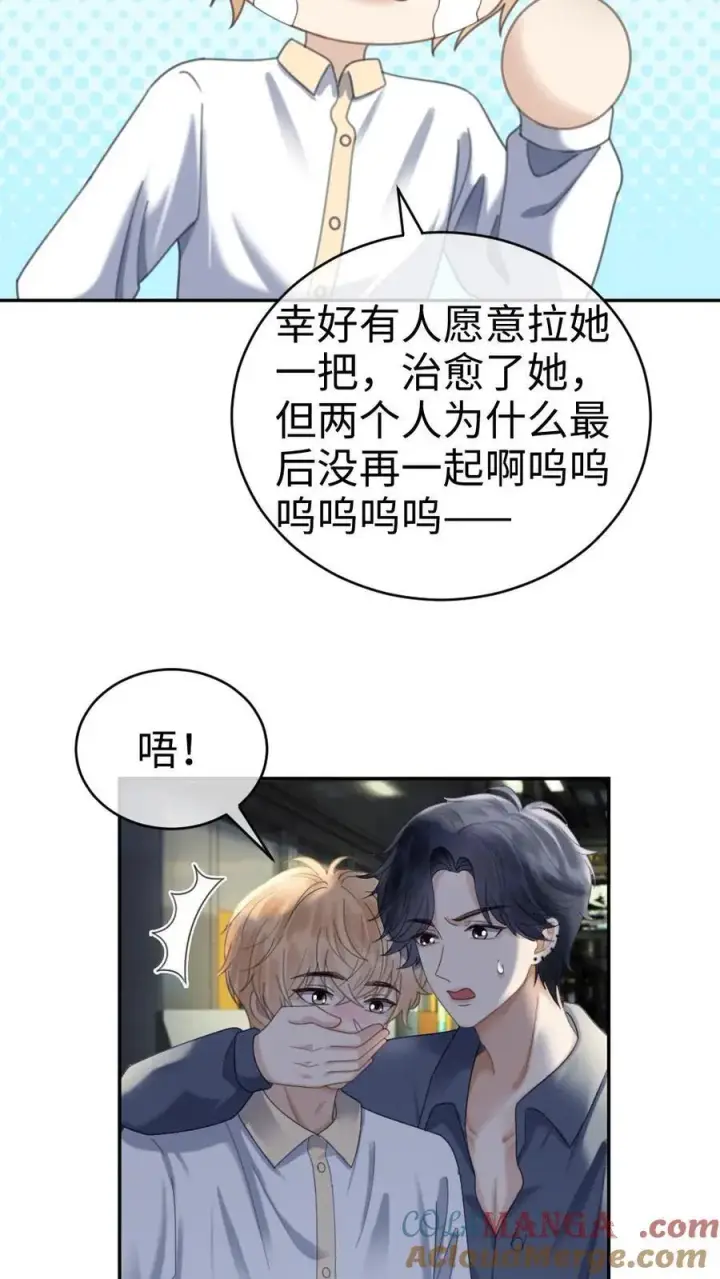 漫画《明撩！暗诱！和顶流影帝恋综撒糖》第367话 番外4 票房比拼2第23张图