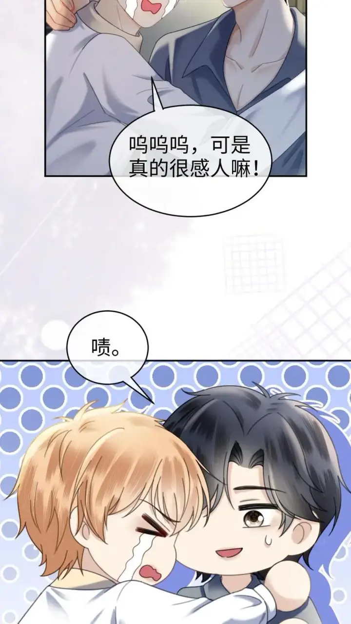 漫画《明撩！暗诱！和顶流影帝恋综撒糖》第367话 番外4 票房比拼2第26张图