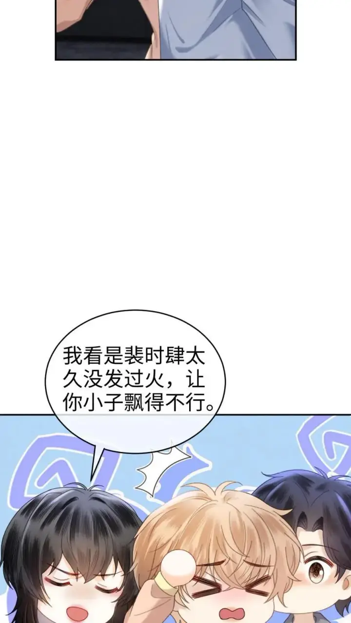 漫画《明撩！暗诱！和顶流影帝恋综撒糖》第367话 番外4 票房比拼2第28张图