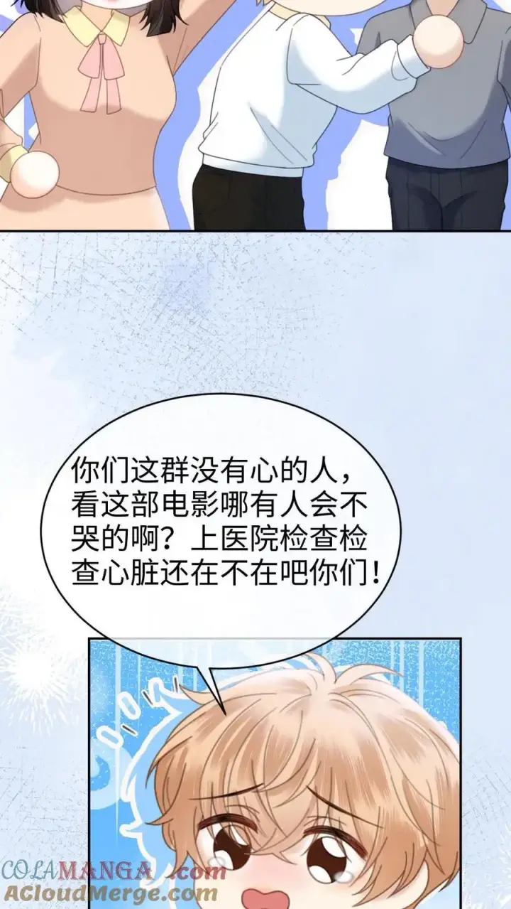 漫画《明撩！暗诱！和顶流影帝恋综撒糖》第367话 番外4 票房比拼2第29张图