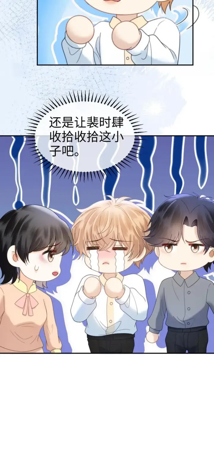 漫画《明撩！暗诱！和顶流影帝恋综撒糖》第367话 番外4 票房比拼2第30张图