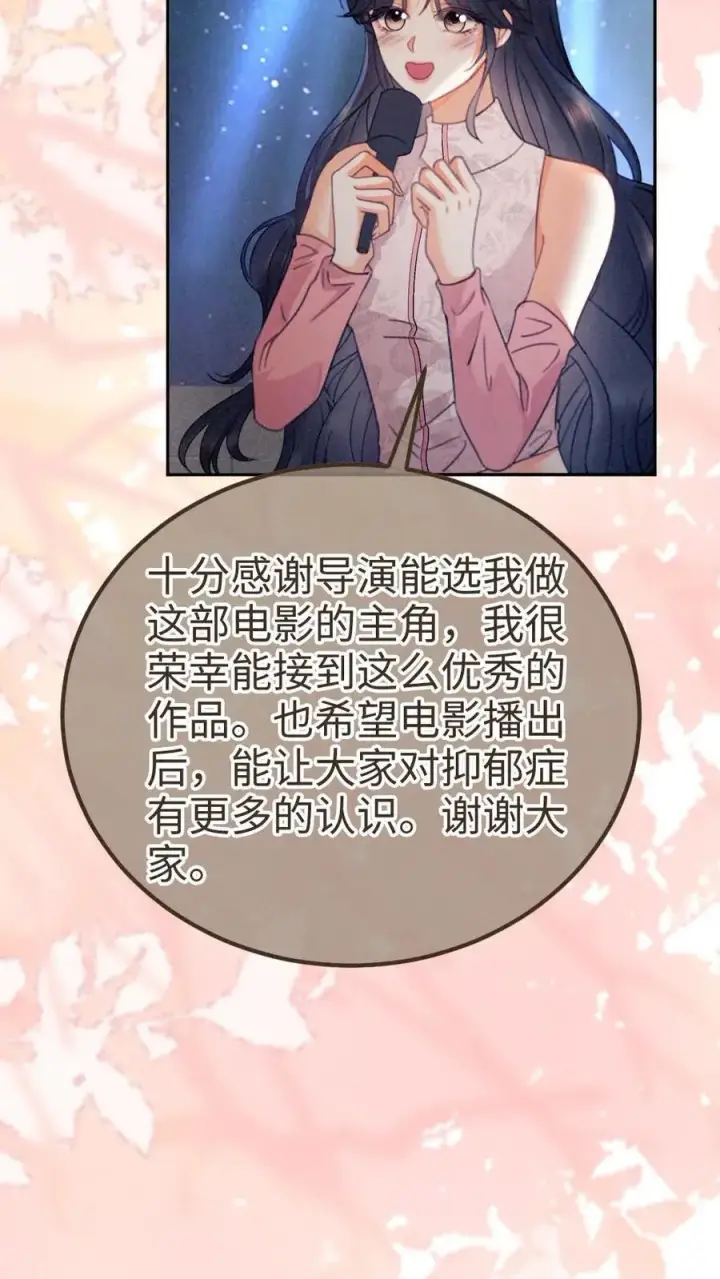 漫画《明撩！暗诱！和顶流影帝恋综撒糖》第367话 番外4 票房比拼2第6张图