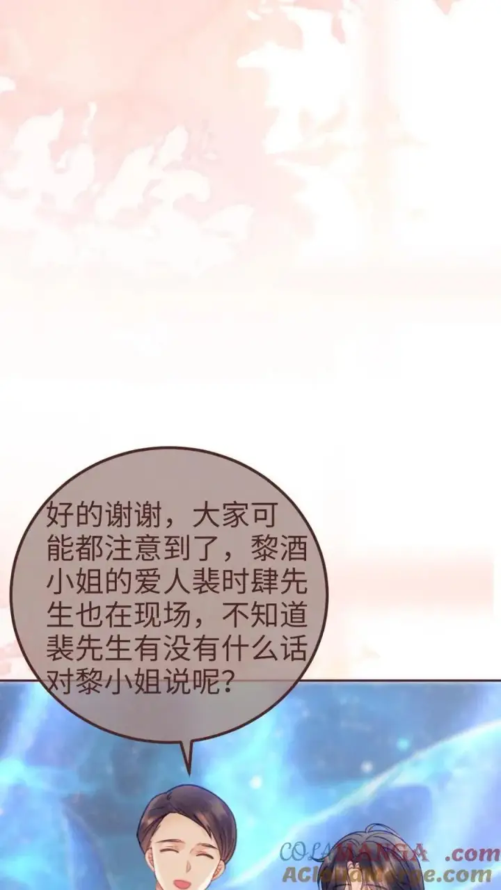 漫画《明撩！暗诱！和顶流影帝恋综撒糖》第367话 番外4 票房比拼2第7张图