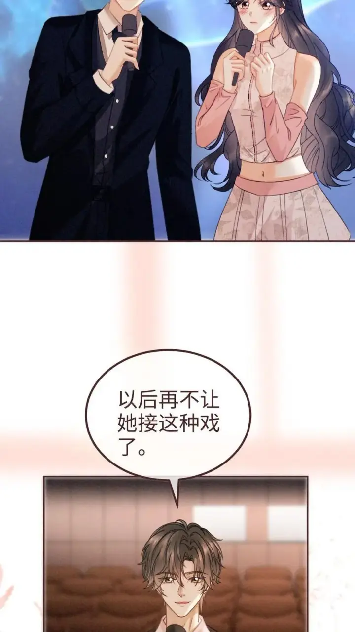 漫画《明撩！暗诱！和顶流影帝恋综撒糖》第367话 番外4 票房比拼2第8张图