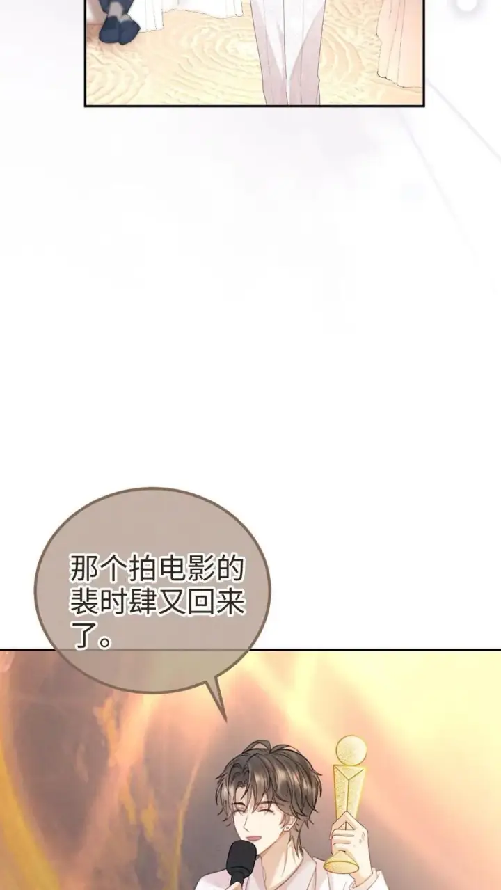 漫画《明撩！暗诱！和顶流影帝恋综撒糖》第368话 番外5 影后第18张图