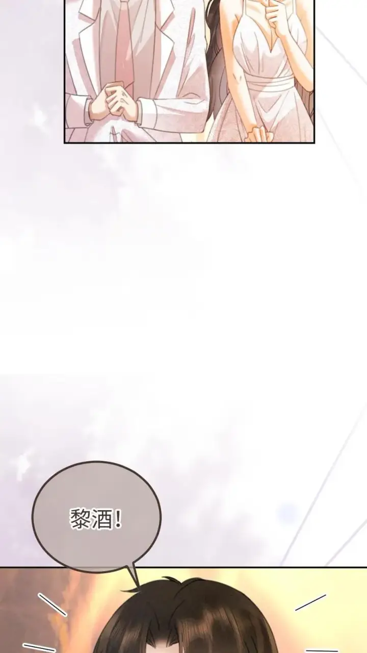 漫画《明撩！暗诱！和顶流影帝恋综撒糖》第368话 番外5 影后第26张图