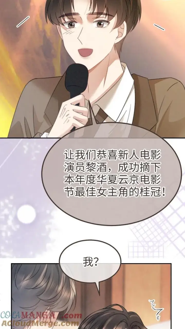 漫画《明撩！暗诱！和顶流影帝恋综撒糖》第368话 番外5 影后第27张图