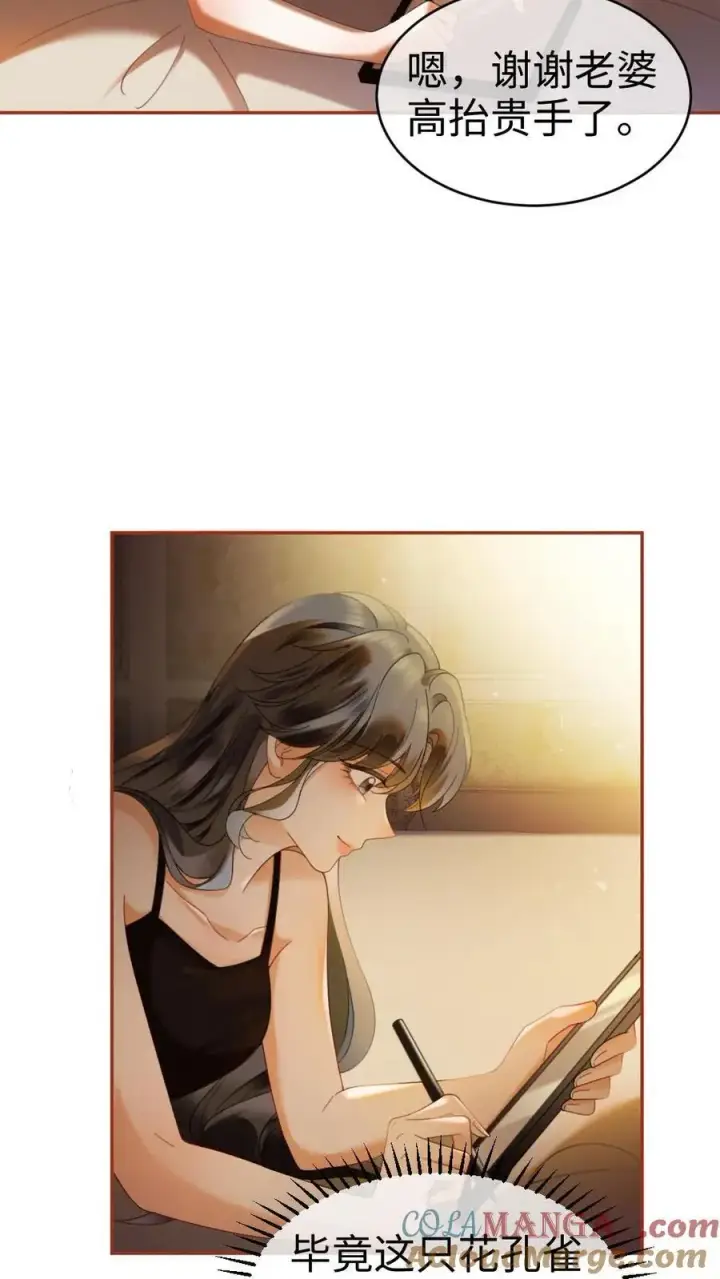 漫画《明撩！暗诱！和顶流影帝恋综撒糖》第368话 番外5 影后第3张图