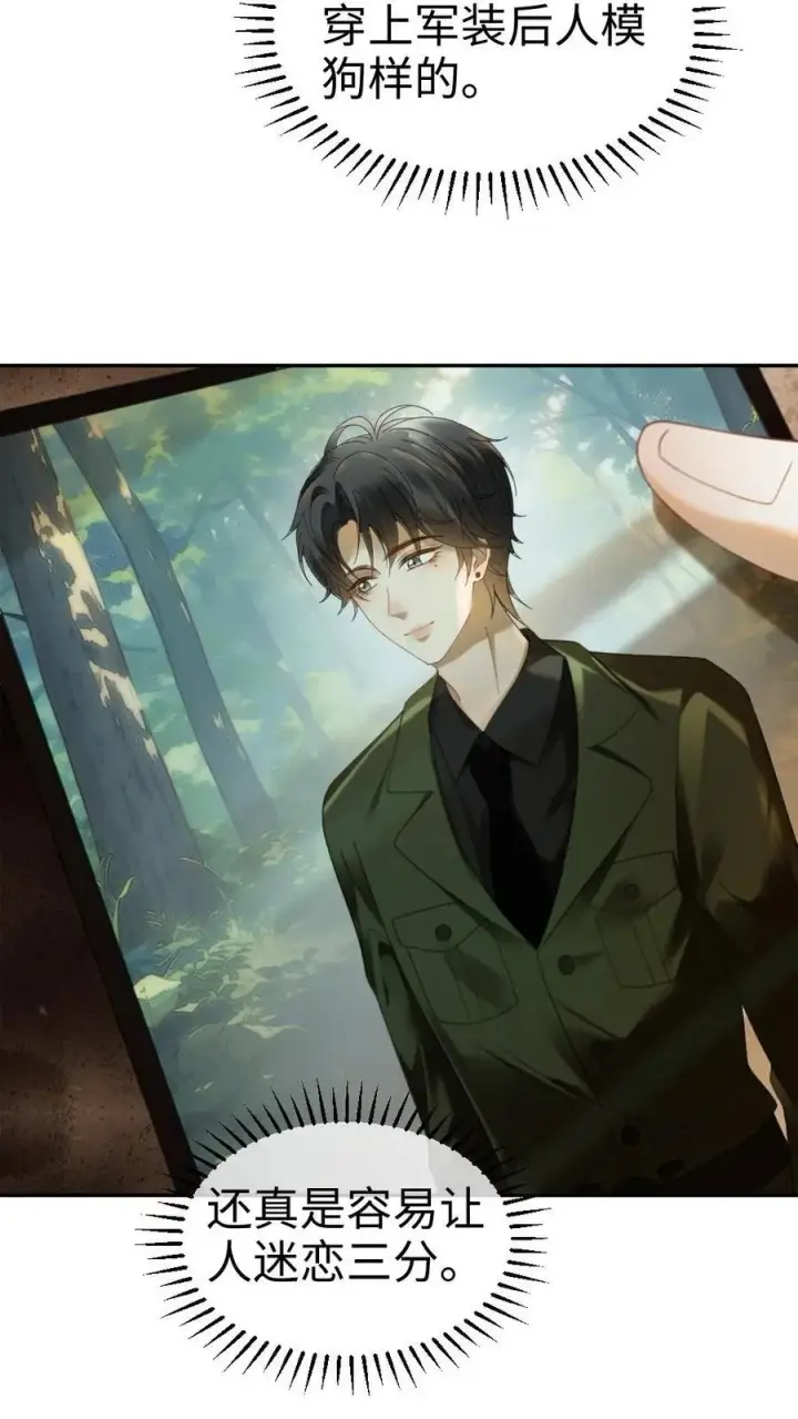 漫画《明撩！暗诱！和顶流影帝恋综撒糖》第368话 番外5 影后第4张图