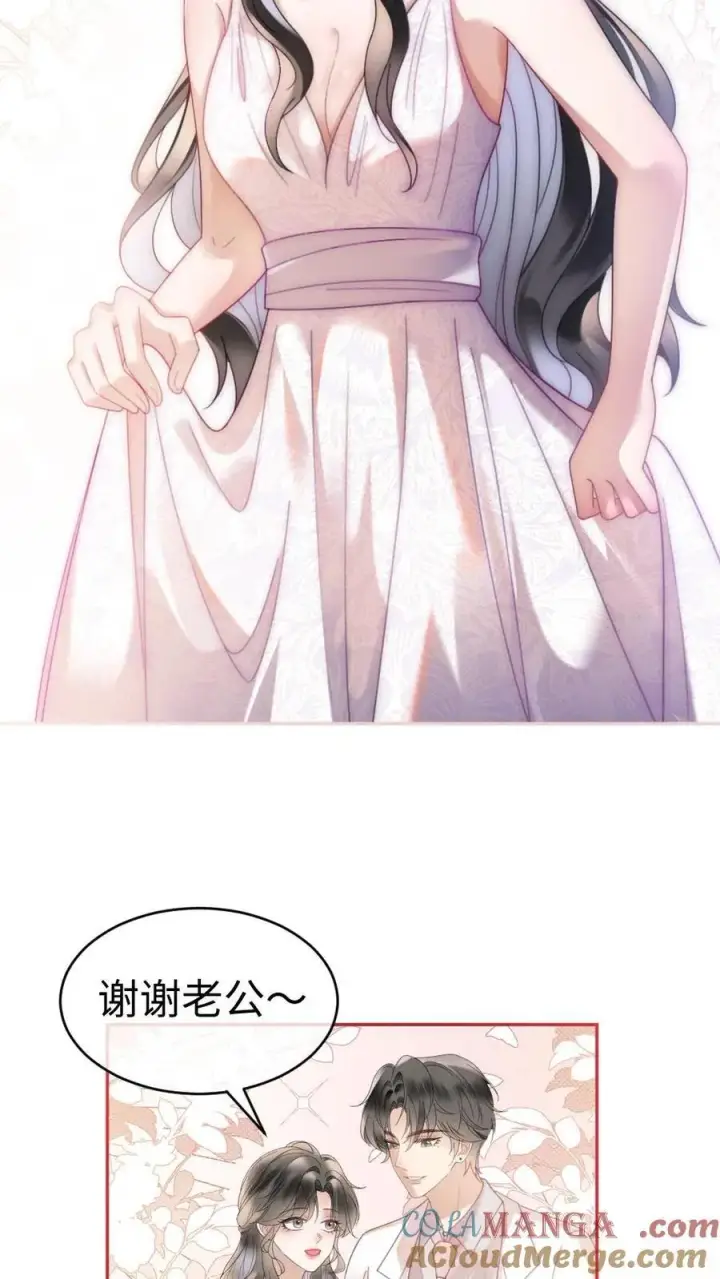 漫画《明撩！暗诱！和顶流影帝恋综撒糖》第368话 番外5 影后第9张图