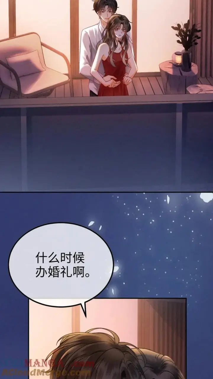 漫画《明撩！暗诱！和顶流影帝恋综撒糖》第369话 番外6 婚礼第11张图